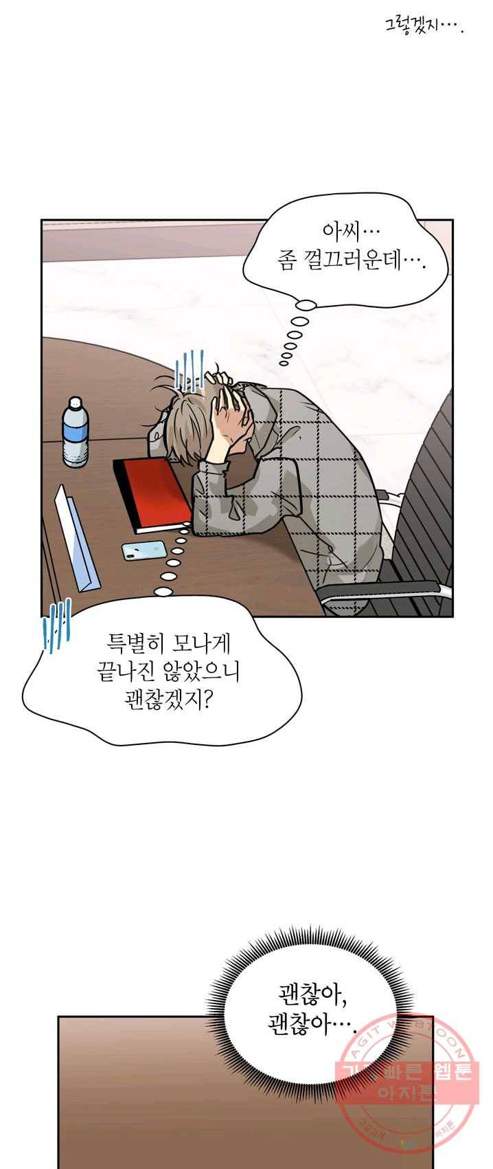 논픽션 프레이즈 59화 6