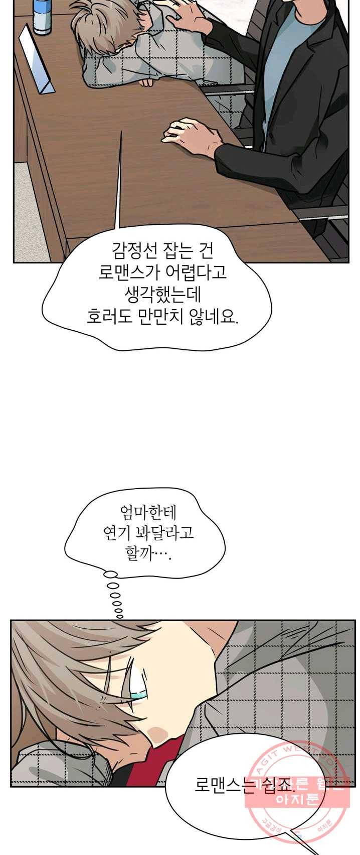논픽션 프레이즈 59화 9