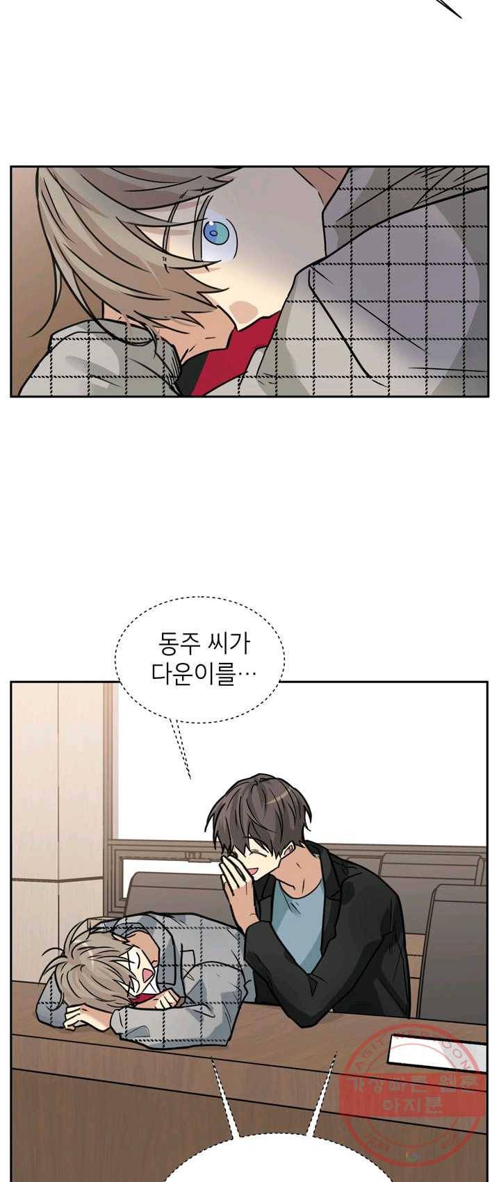 논픽션 프레이즈 59화 10
