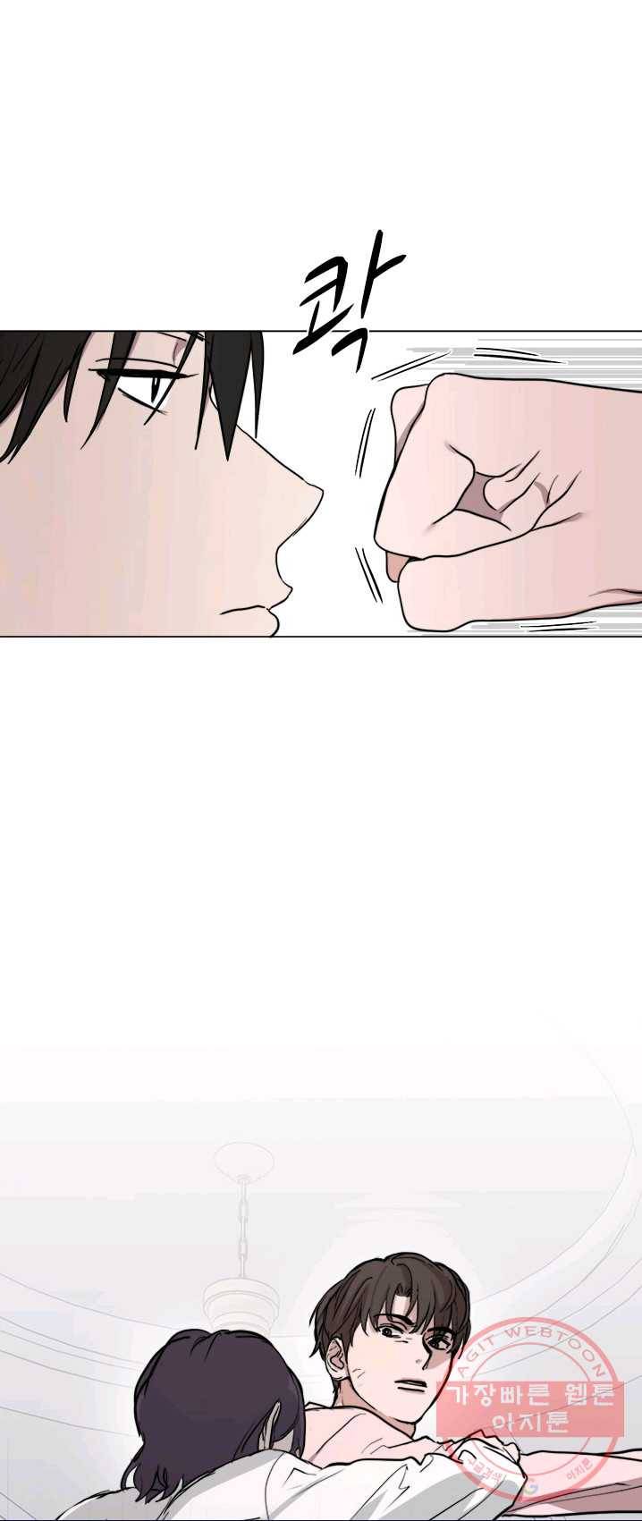 야만의 세계 50화 1