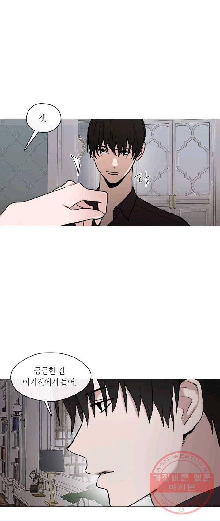 야만의 세계 50화 4