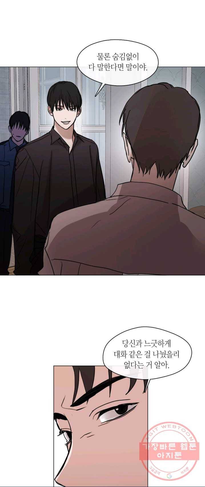 야만의 세계 50화 5