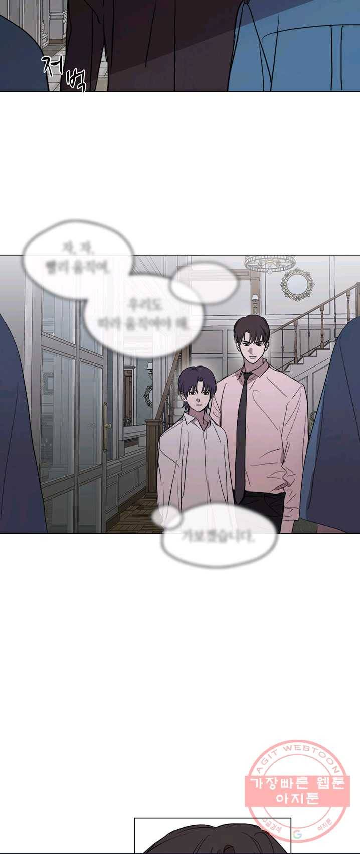 야만의 세계 50화 10