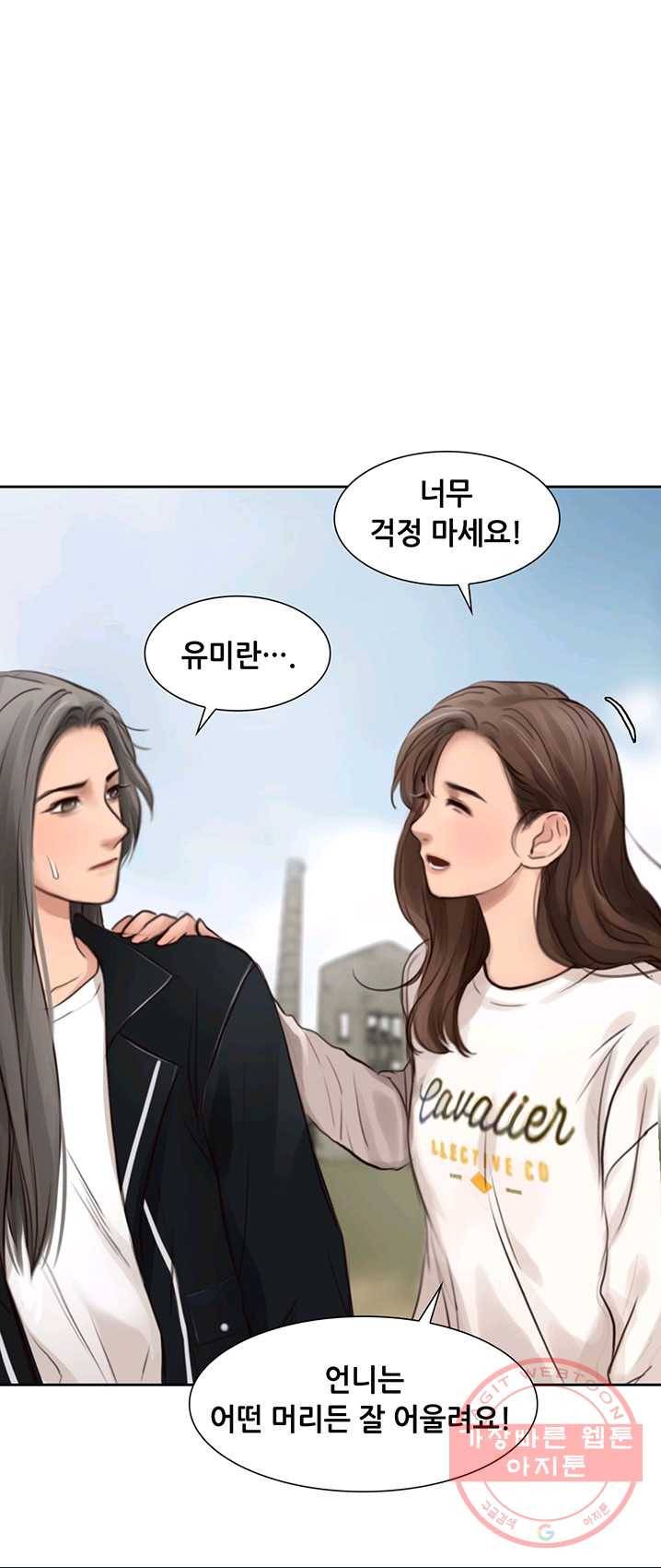 페이크뷰티 50화 5