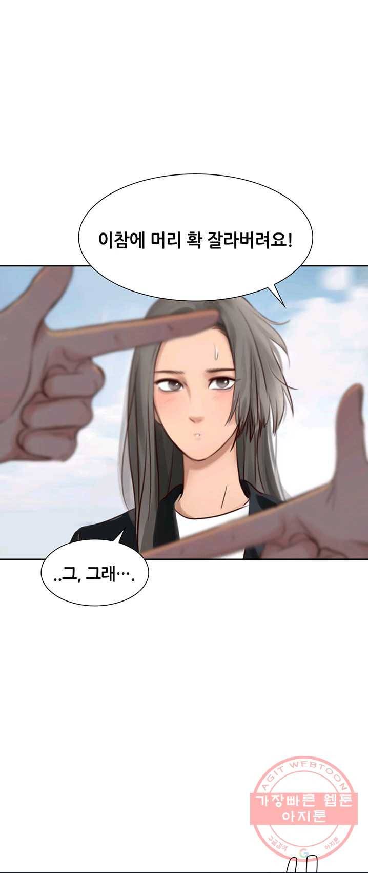페이크뷰티 50화 6