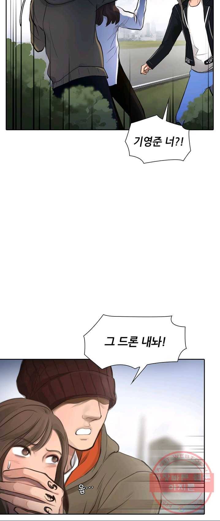 페이크뷰티 50화 8