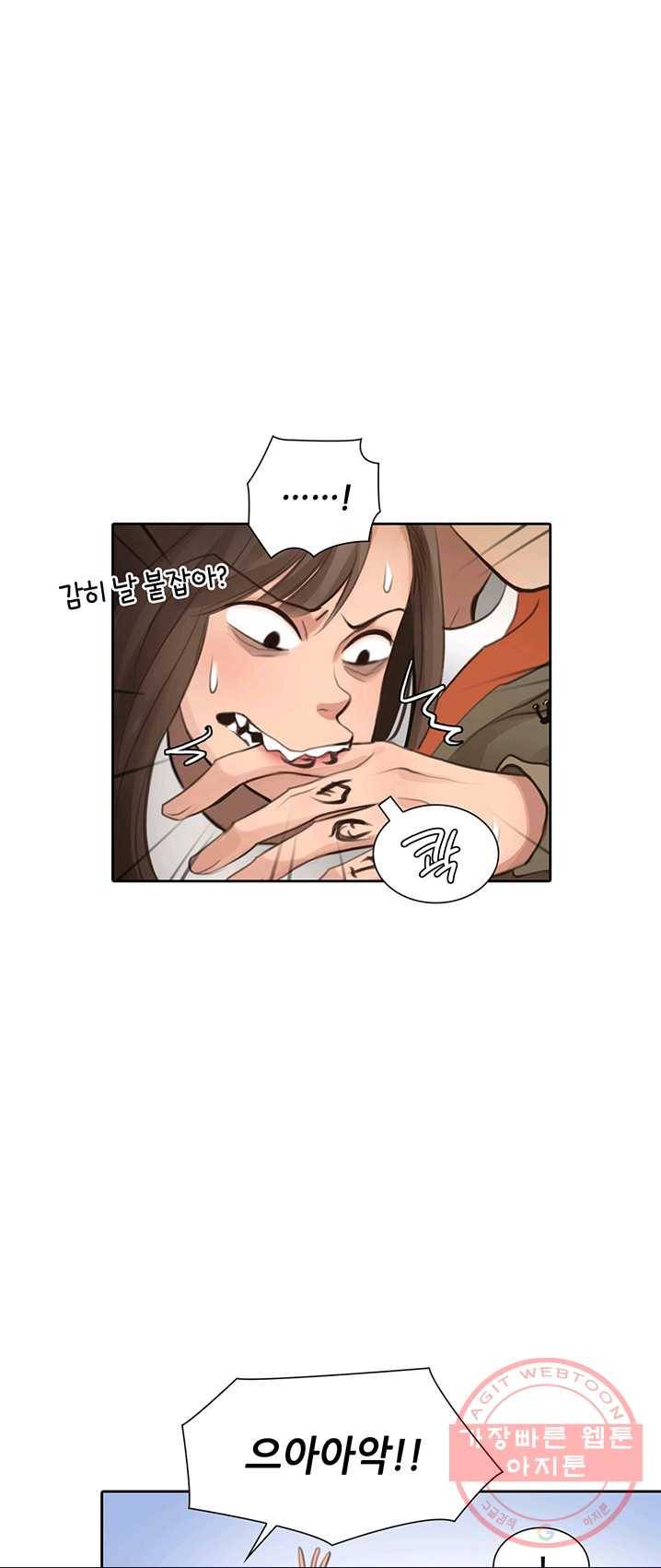 페이크뷰티 50화 9