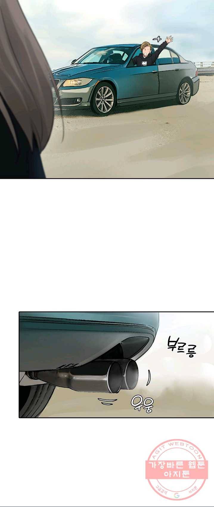 페이크뷰티 50화 13