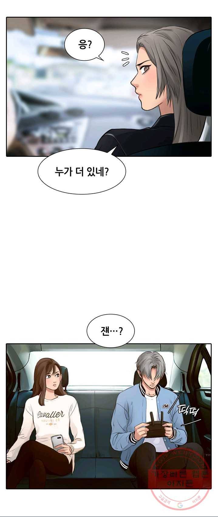 페이크뷰티 50화 15