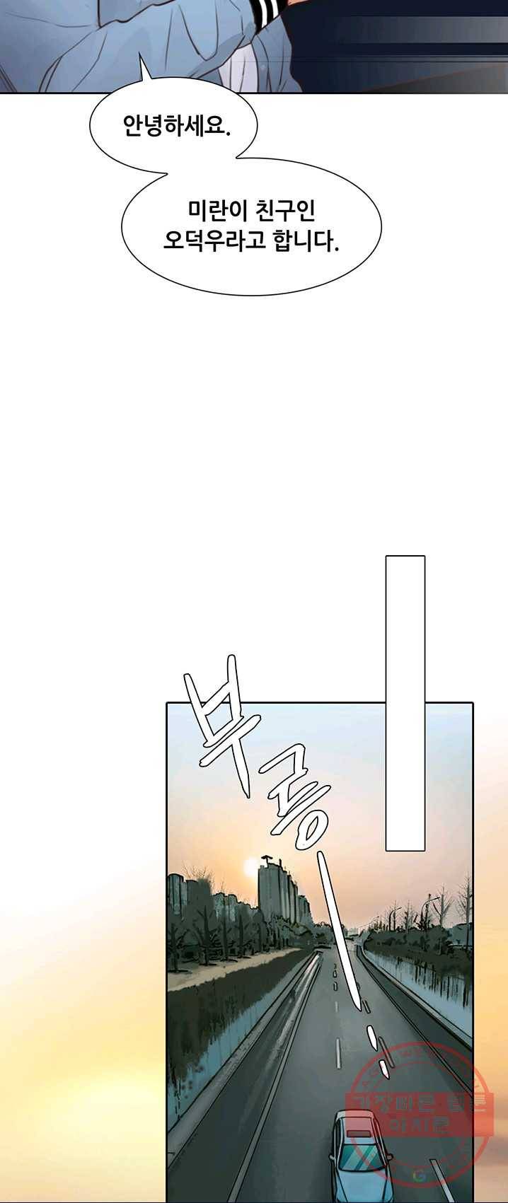 페이크뷰티 50화 18