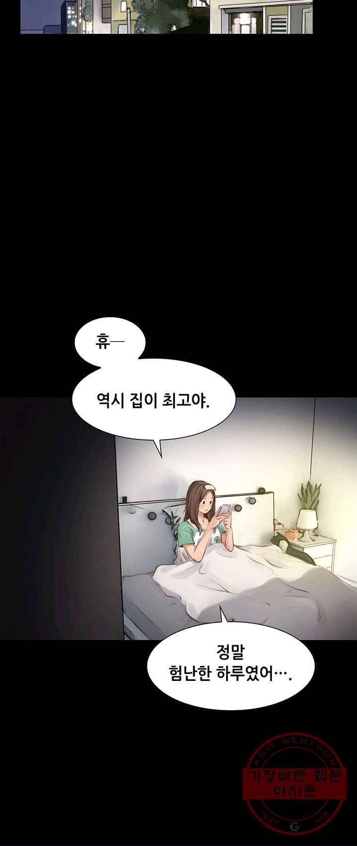 페이크뷰티 50화 20
