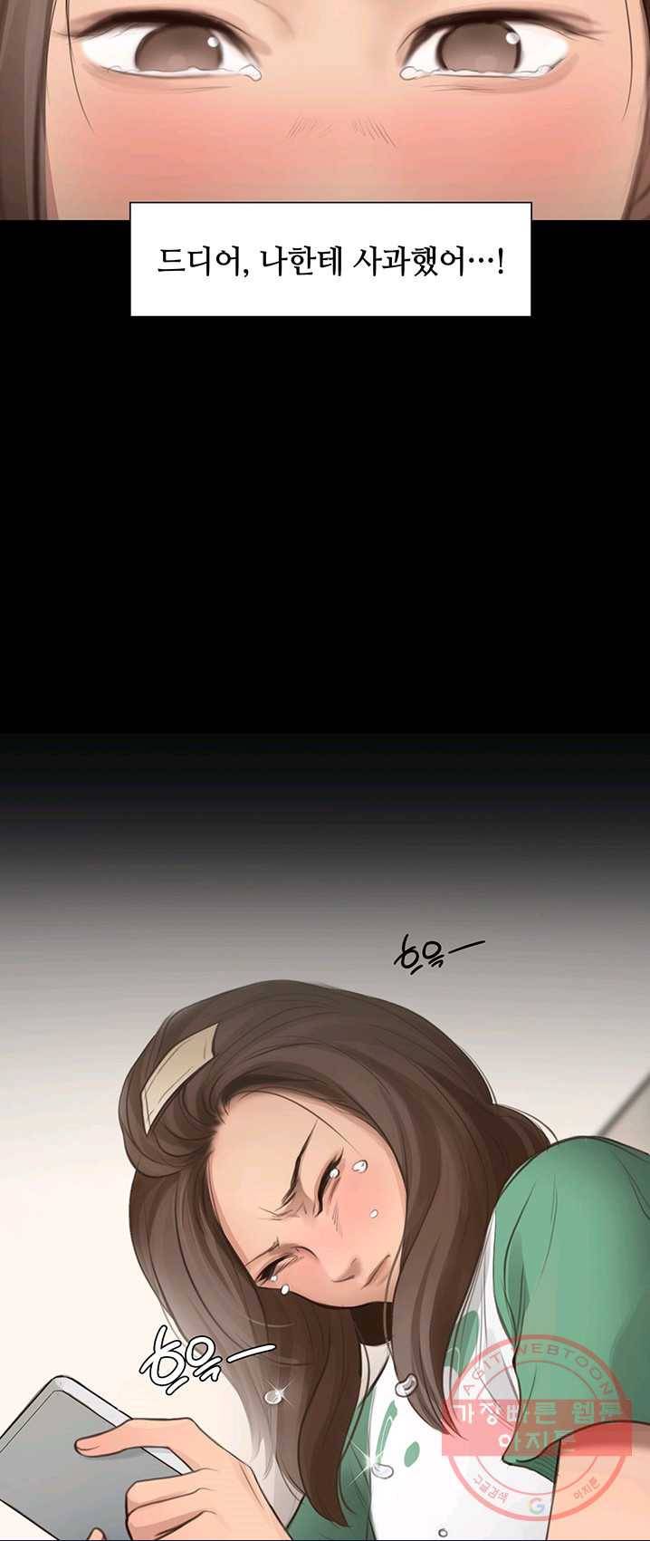 페이크뷰티 50화 24