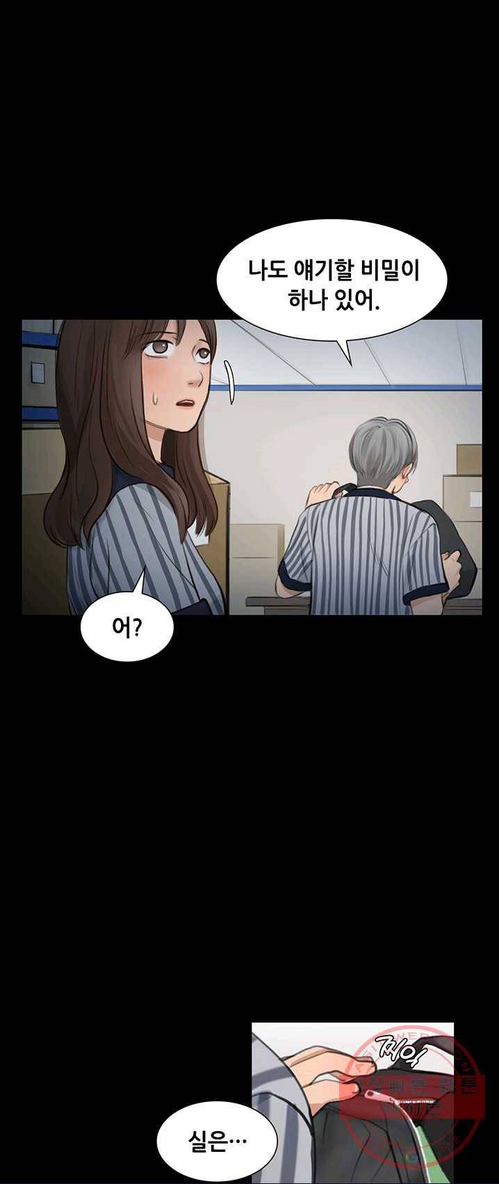 페이크뷰티 50화 30