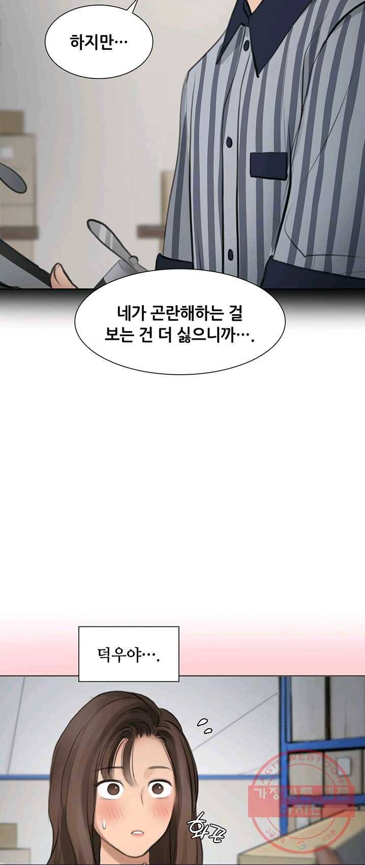 페이크뷰티 50화 34