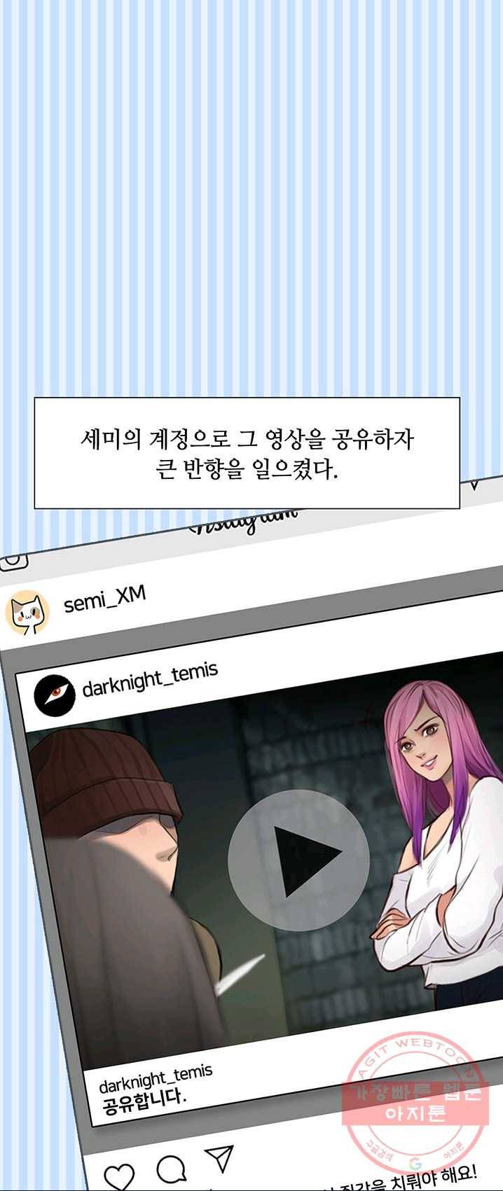 페이크뷰티 50화 38