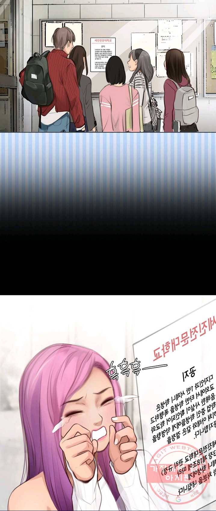 페이크뷰티 50화 40