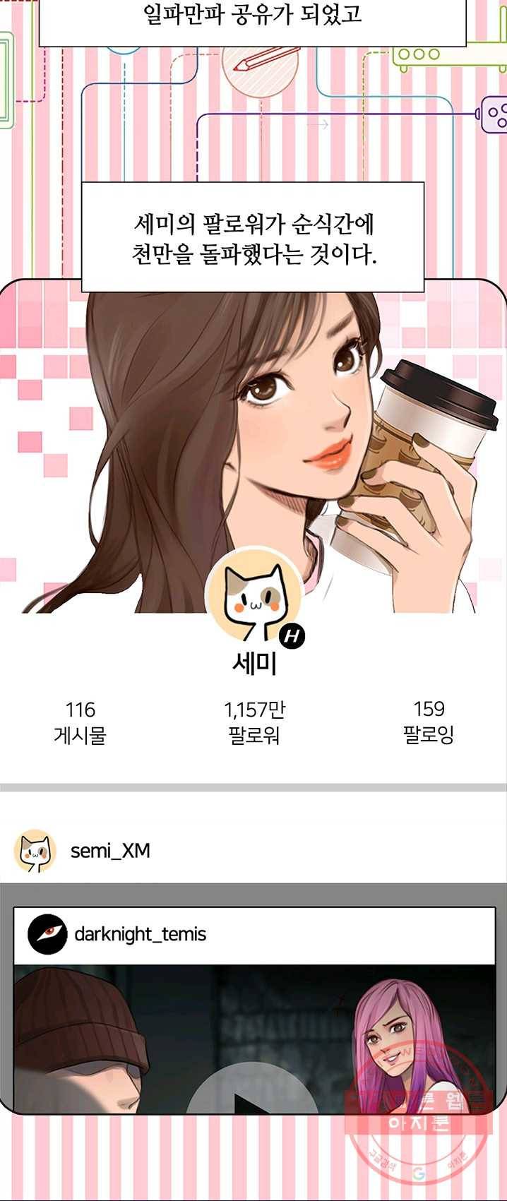페이크뷰티 50화 42
