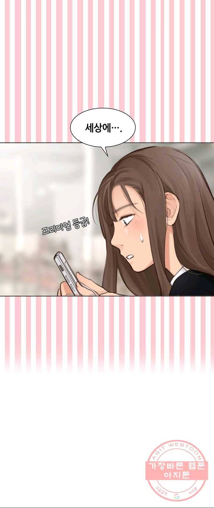 페이크뷰티 50화 43