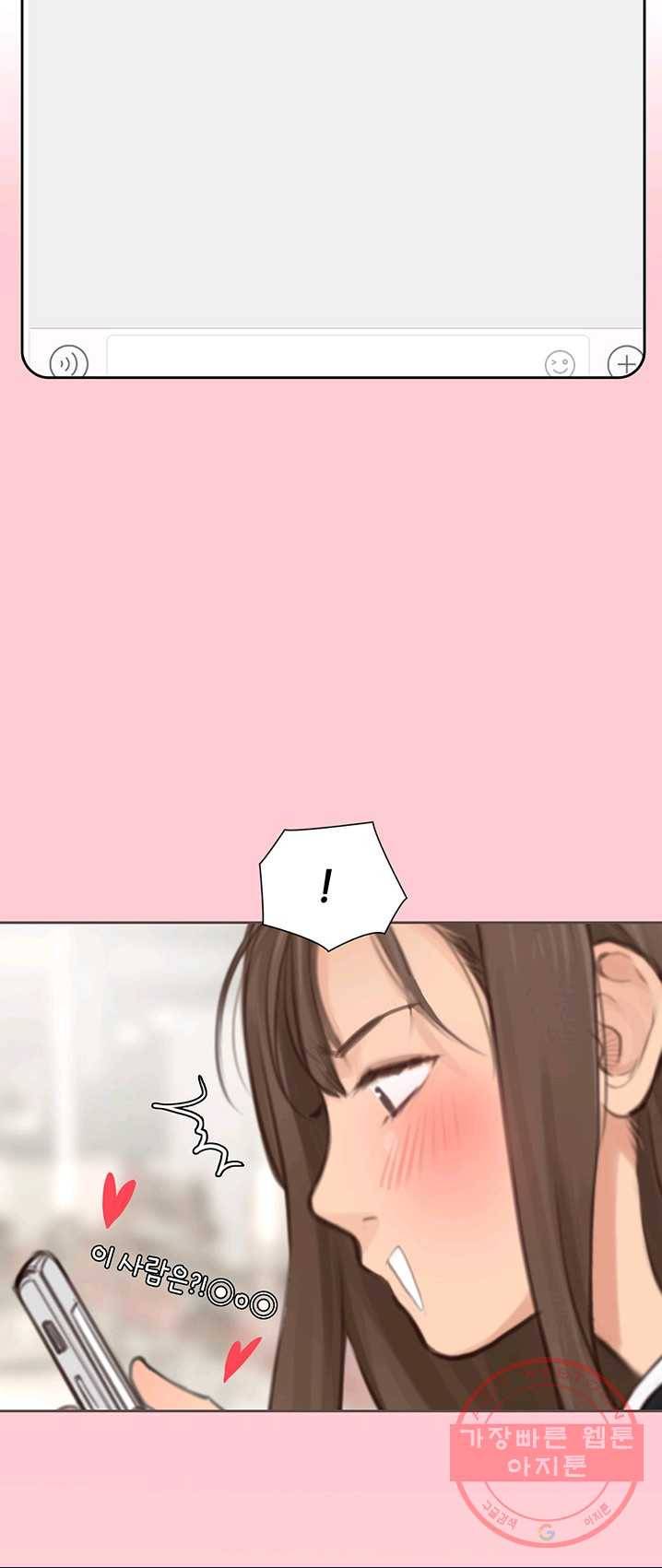 페이크뷰티 50화 45