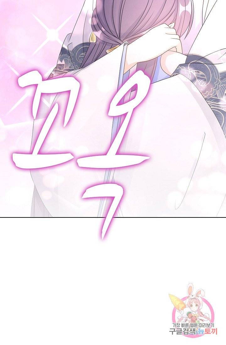 제자가 될 운명입니다 70화 8