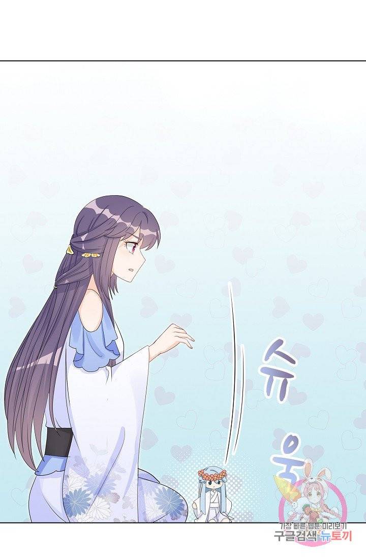 제자가 될 운명입니다 70화 9
