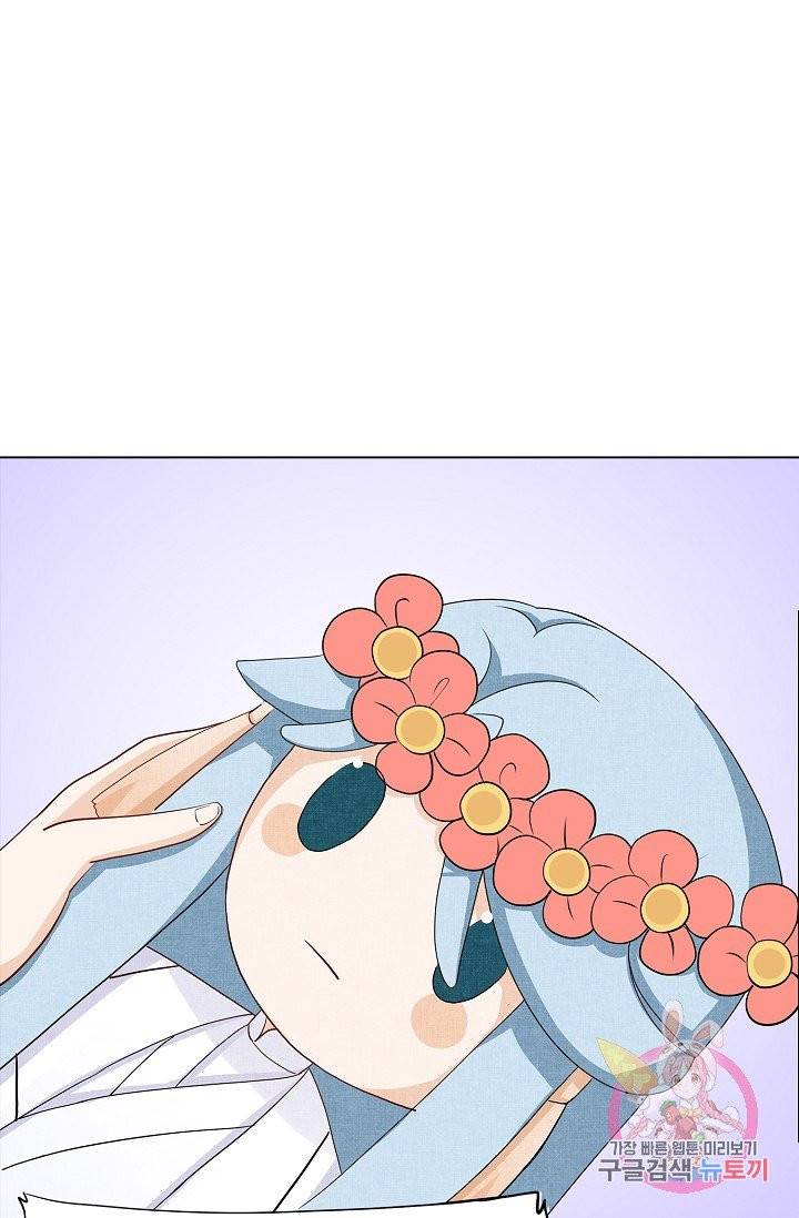 제자가 될 운명입니다 70화 10