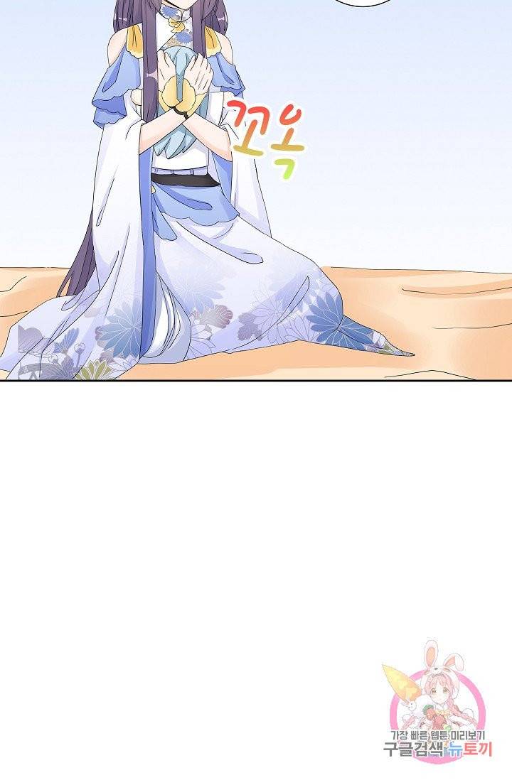 제자가 될 운명입니다 70화 13