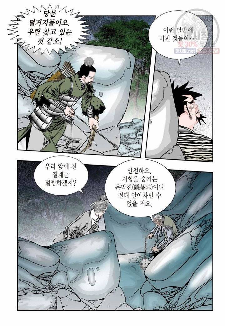 염라 153화 3