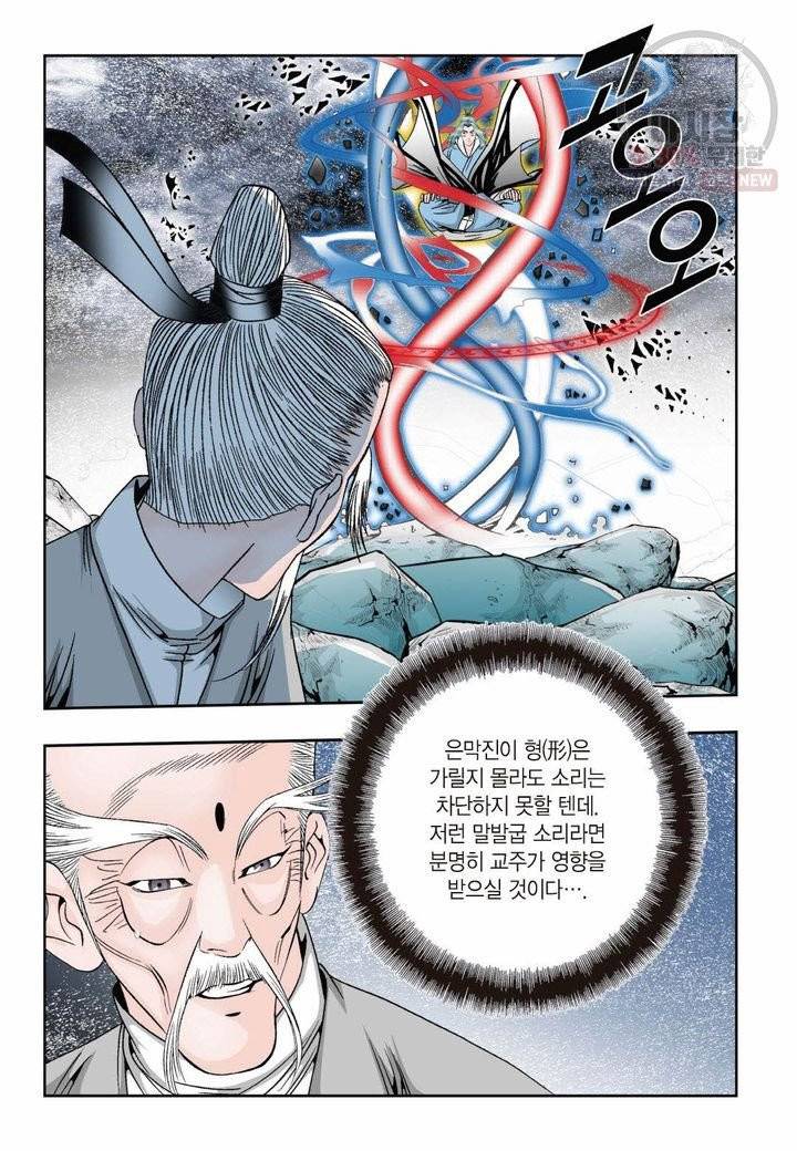 염라 153화 4