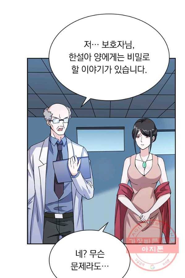 보스몹은 죽을수록 강해진다 5화 4