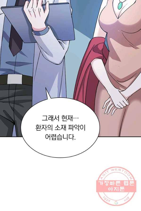 보스몹은 죽을수록 강해진다 5화 6