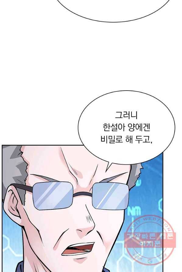 보스몹은 죽을수록 강해진다 5화 9