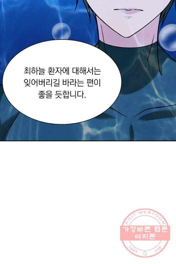 보스몹은 죽을수록 강해진다 5화 11