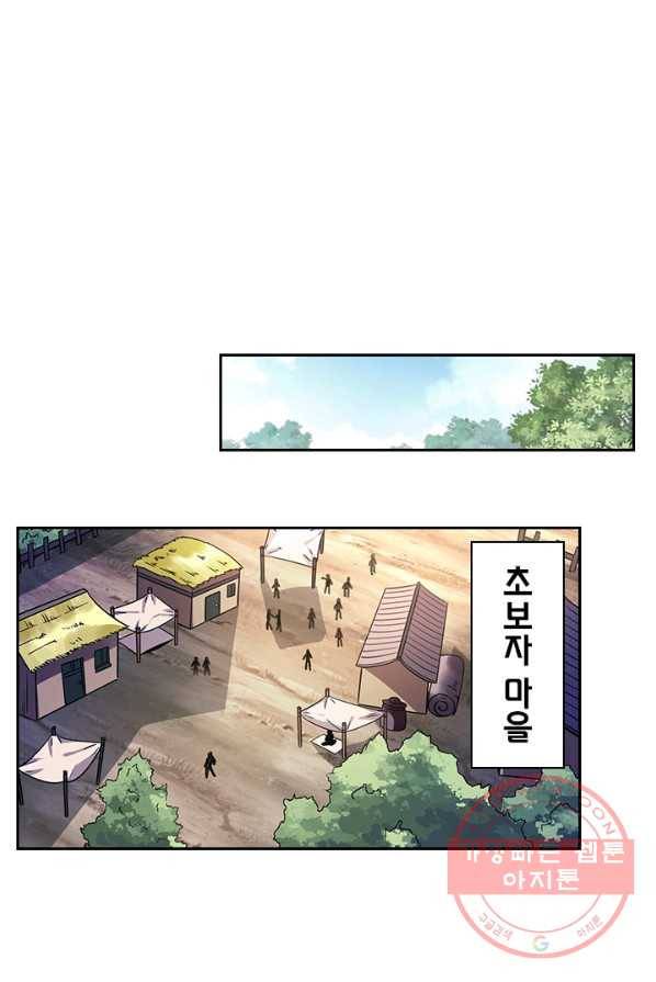 보스몹은 죽을수록 강해진다 5화 12