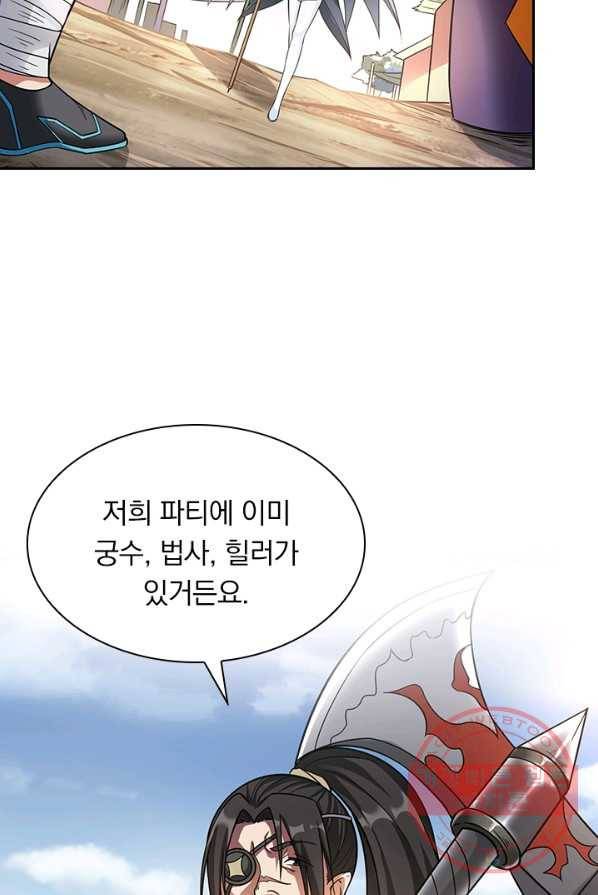 보스몹은 죽을수록 강해진다 5화 16