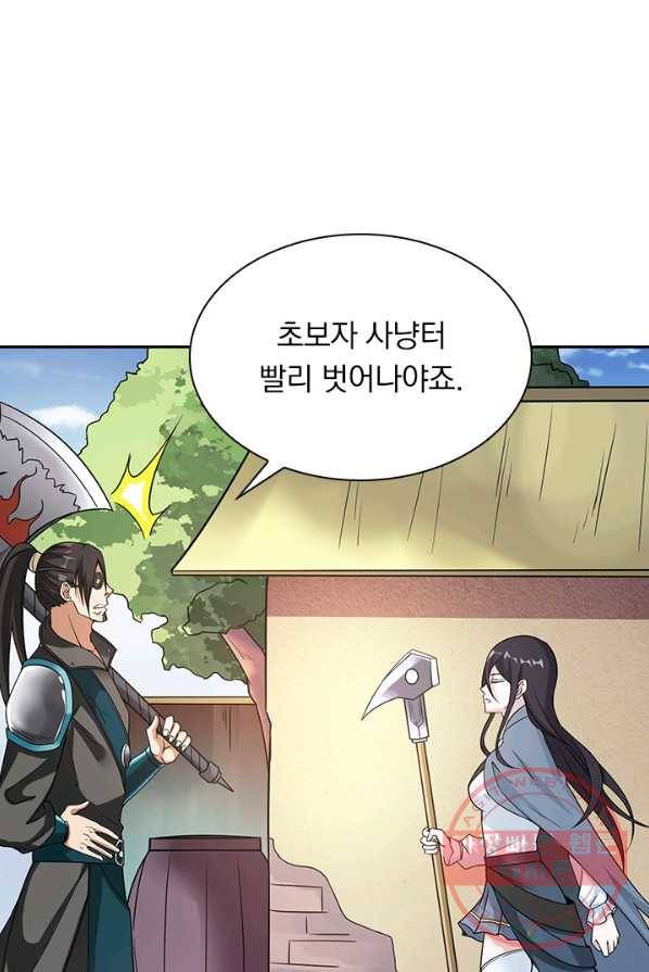 보스몹은 죽을수록 강해진다 5화 18