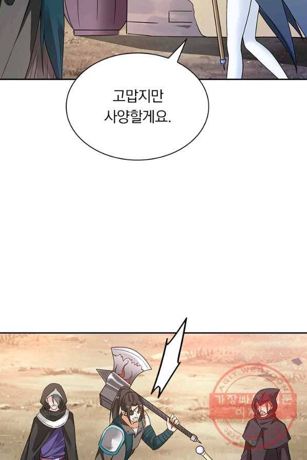 보스몹은 죽을수록 강해진다 5화 19