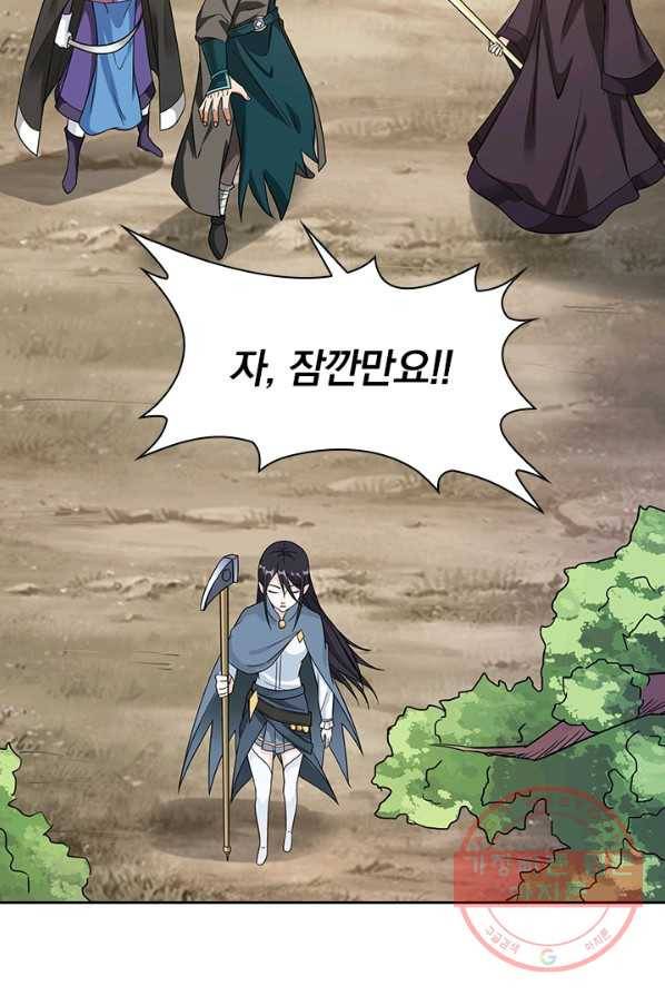 보스몹은 죽을수록 강해진다 5화 20