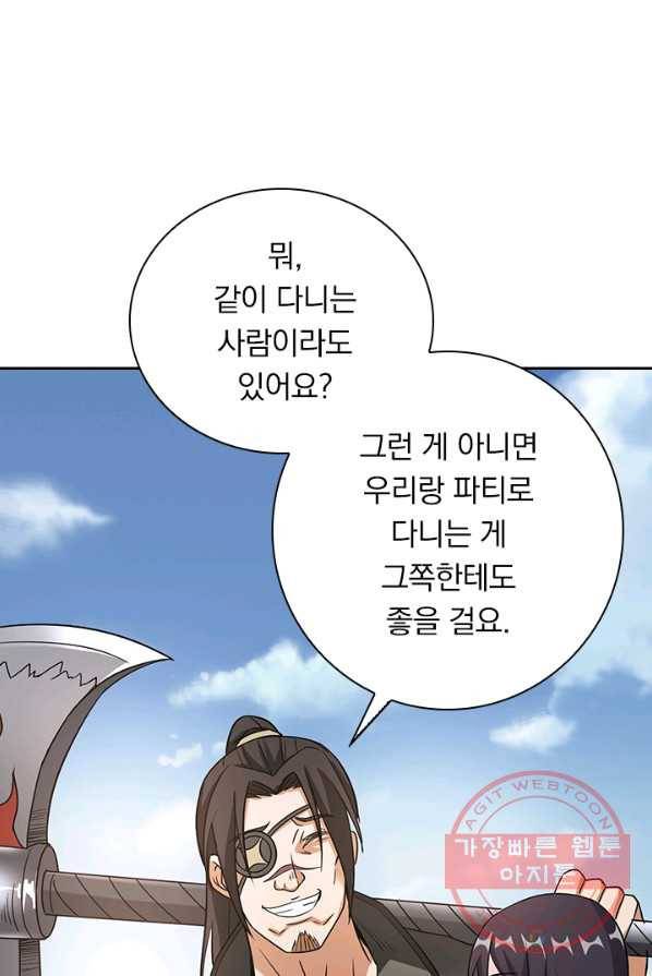 보스몹은 죽을수록 강해진다 5화 21