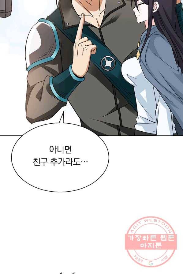 보스몹은 죽을수록 강해진다 5화 22