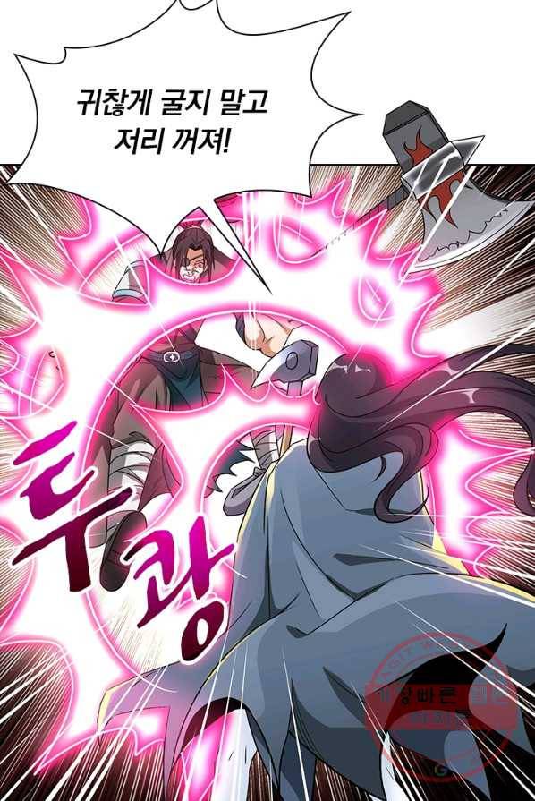 보스몹은 죽을수록 강해진다 5화 23