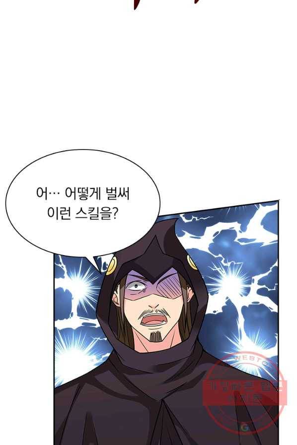 보스몹은 죽을수록 강해진다 5화 26