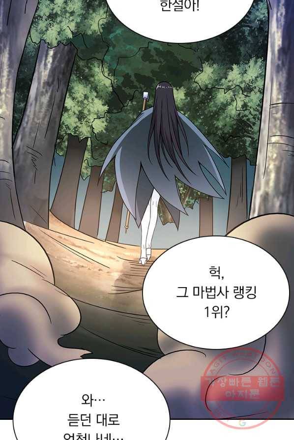 보스몹은 죽을수록 강해진다 5화 28