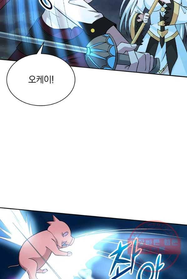 보스몹은 죽을수록 강해진다 5화 34