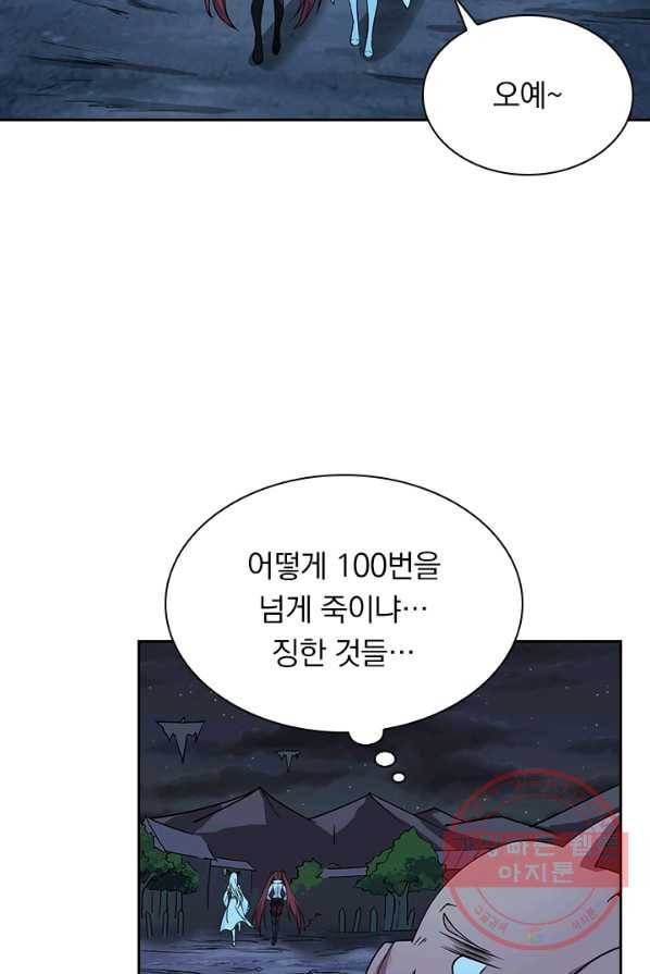 보스몹은 죽을수록 강해진다 5화 39