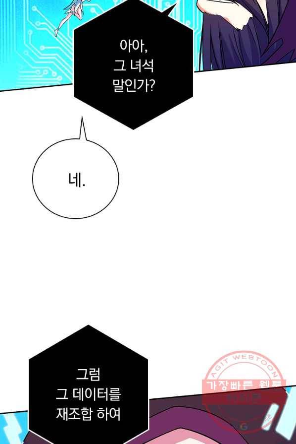 보스몹은 죽을수록 강해진다 5화 46