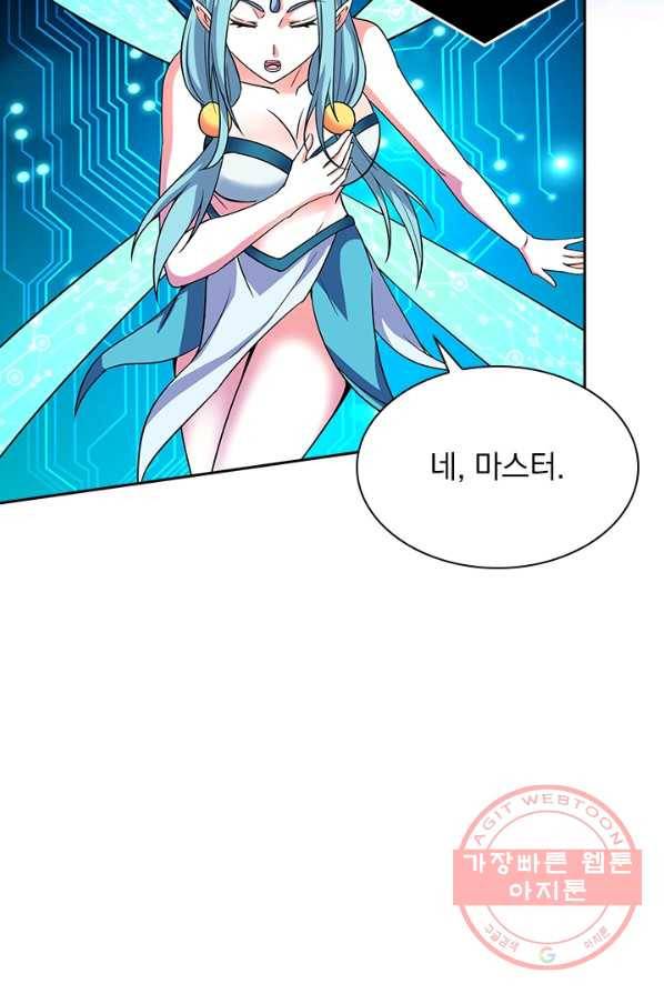 보스몹은 죽을수록 강해진다 5화 48