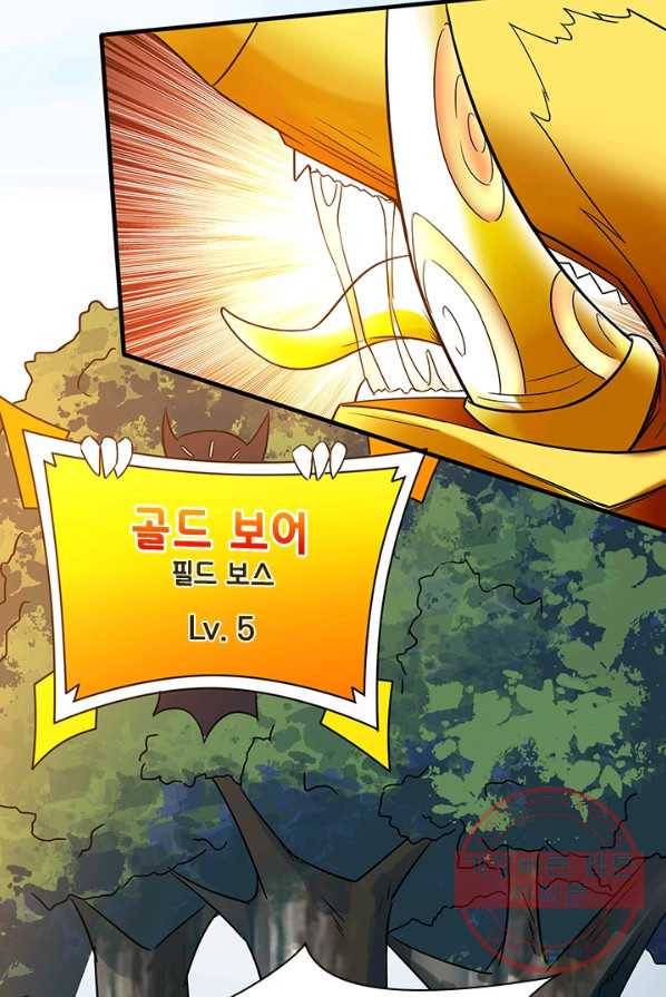 보스몹은 죽을수록 강해진다 5화 53