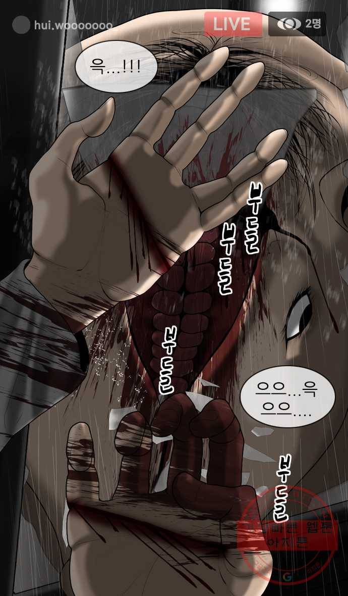묵시의 인플루언서 2화 6