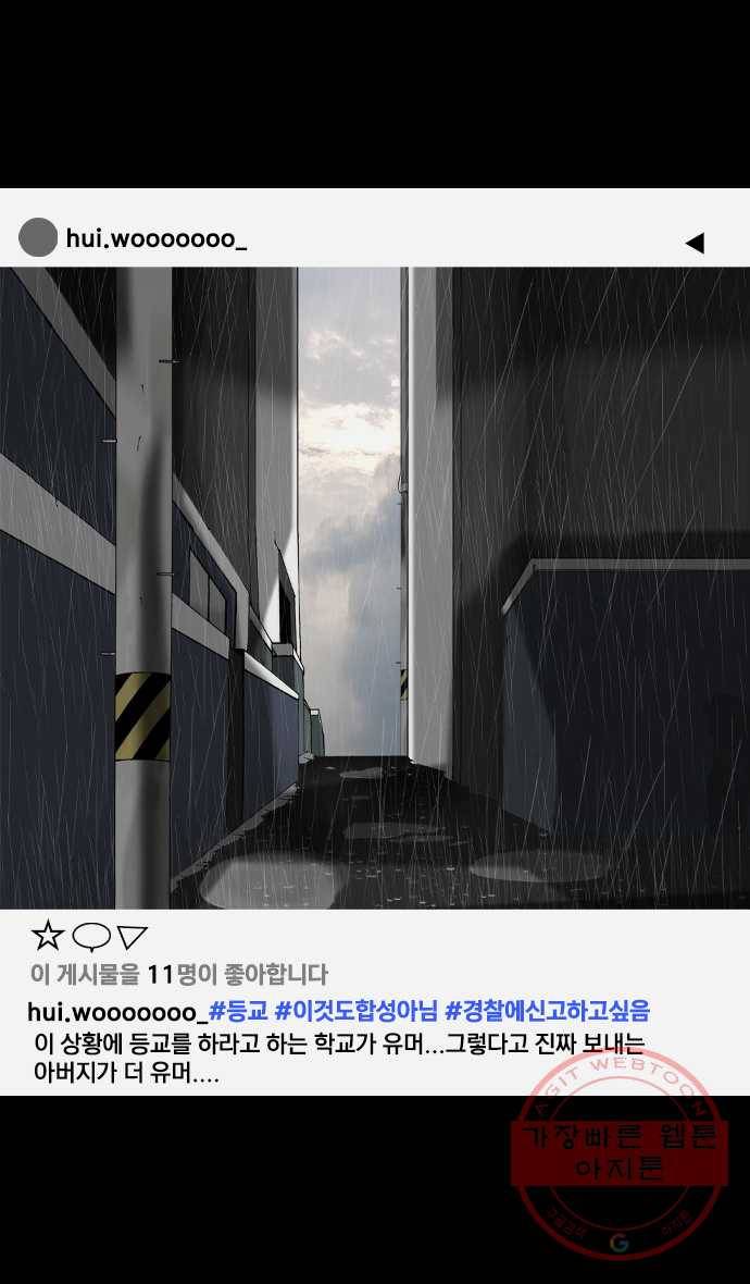 묵시의 인플루언서 2화 10